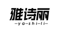 雅诗丽涂料